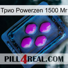 Трио Powerzen 1500 Мг 04